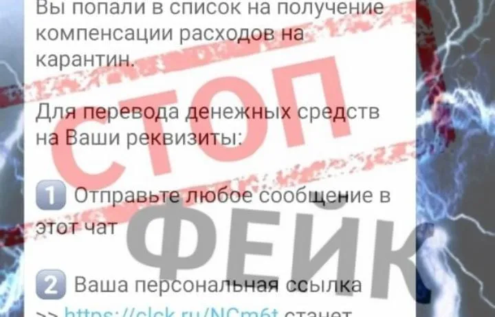 Очередной фейк заполонил соцсети жителей ЕАО