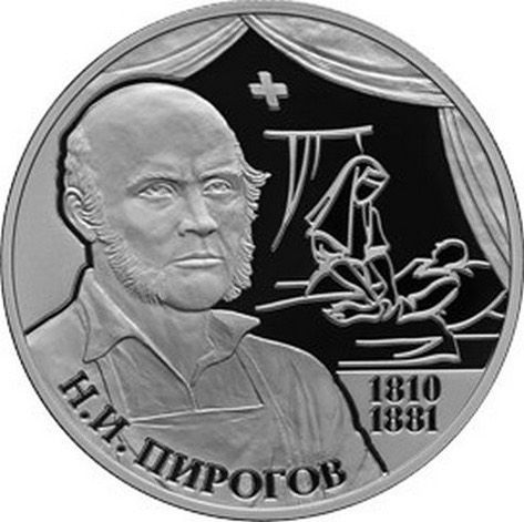 Банк России выпустит монету в честь врачей - медицинский инсайдер ЕАО