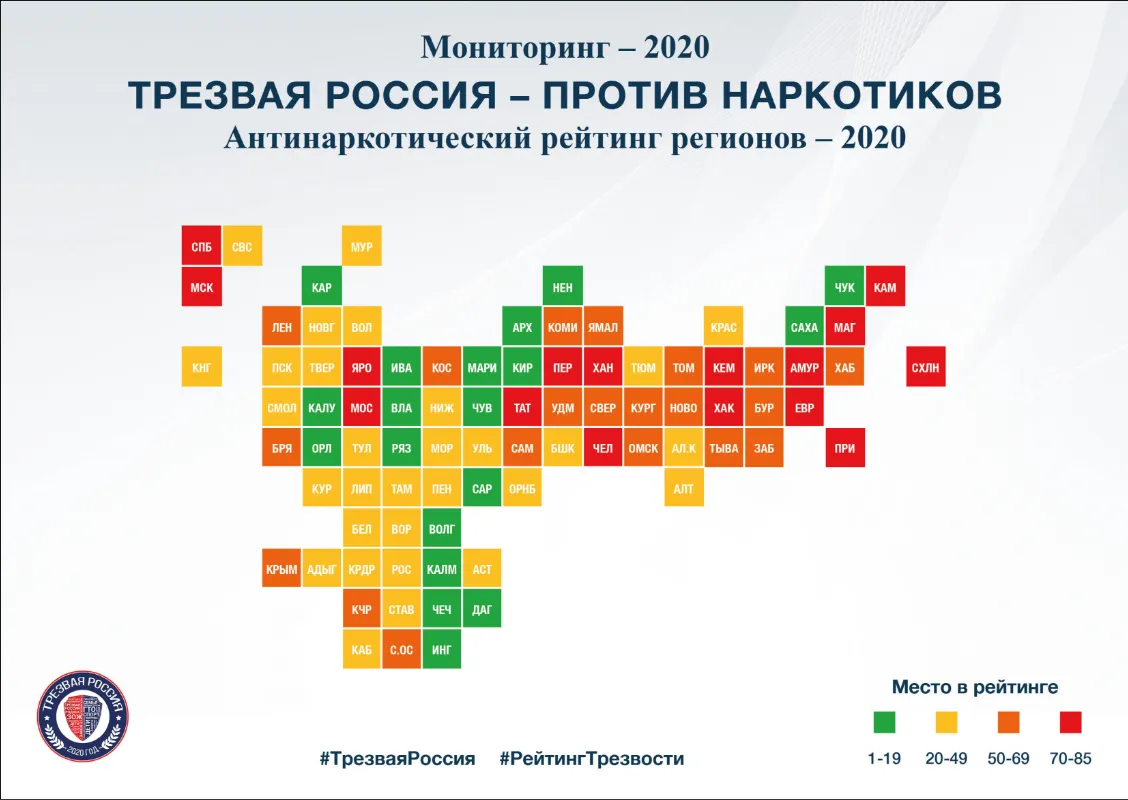 В десятку регионов с самой высокой наркозависимостью вошла ЕАО