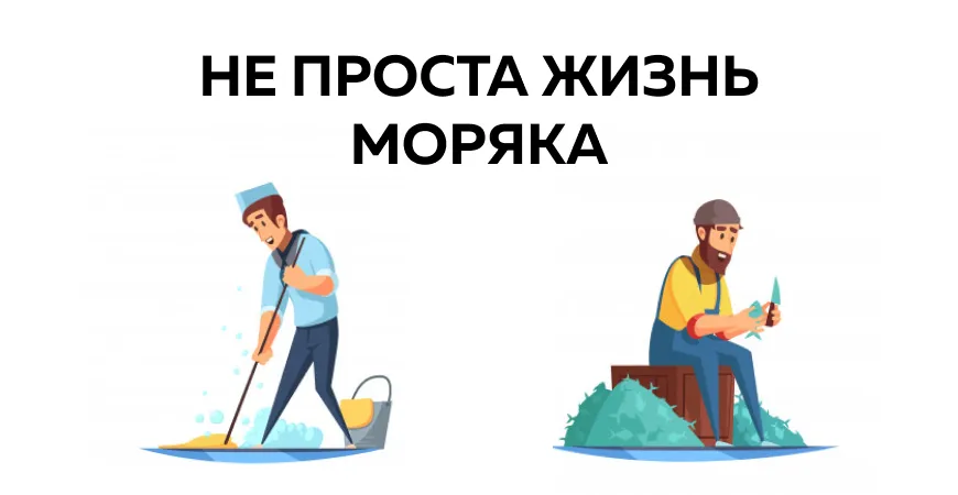 Что ты знаешь об этих смелых бородачах? ТЕСТ о моряках