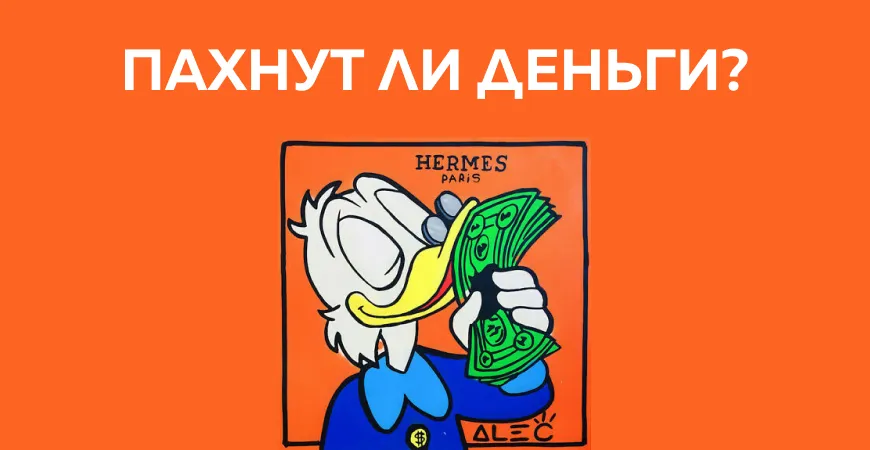 «Деньги не пахнут» и «закусить удила»: угадайте название фразеологизмов — ТЕСТ