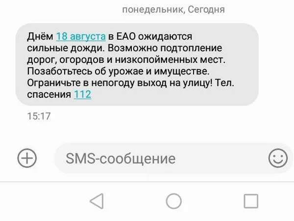 Очередные бедствия несет в ЕАО приближающийся природный коллапс