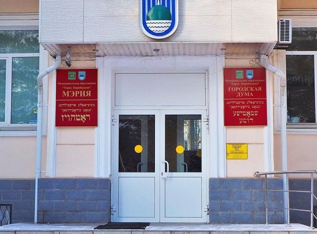 Отстранили от должности первого заммэра Биробиджана Павла Былинкина
