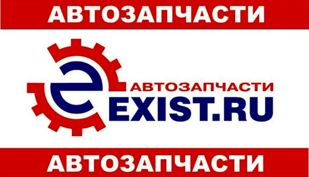 Раз и навсегда решит вашу проблему поиска автозапчастей магазин «Exist.ru» в Биробиджане