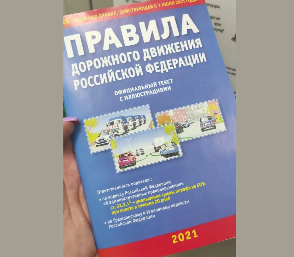 Изменятся билеты для экзамена на водительские права