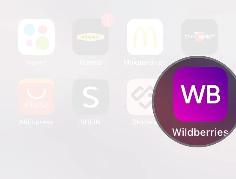 Штрафы за отказ от товара вводит Wildberries