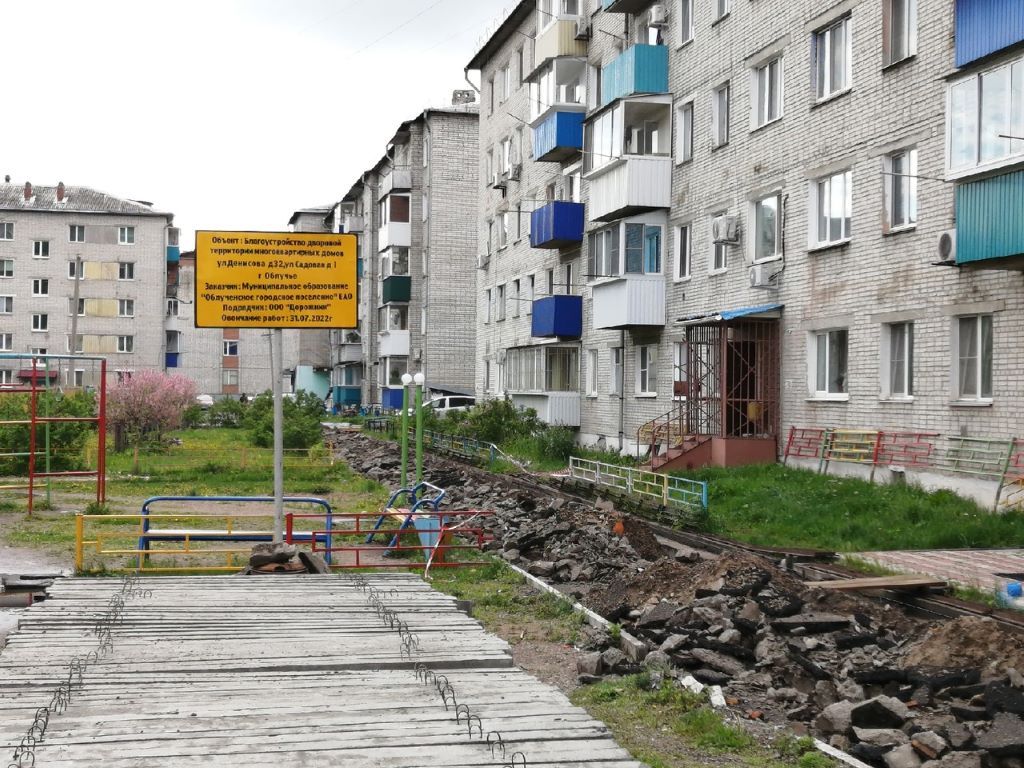 Ливневки устанавливают во дворе дома по программе благоустройства в Облучье ЕАО