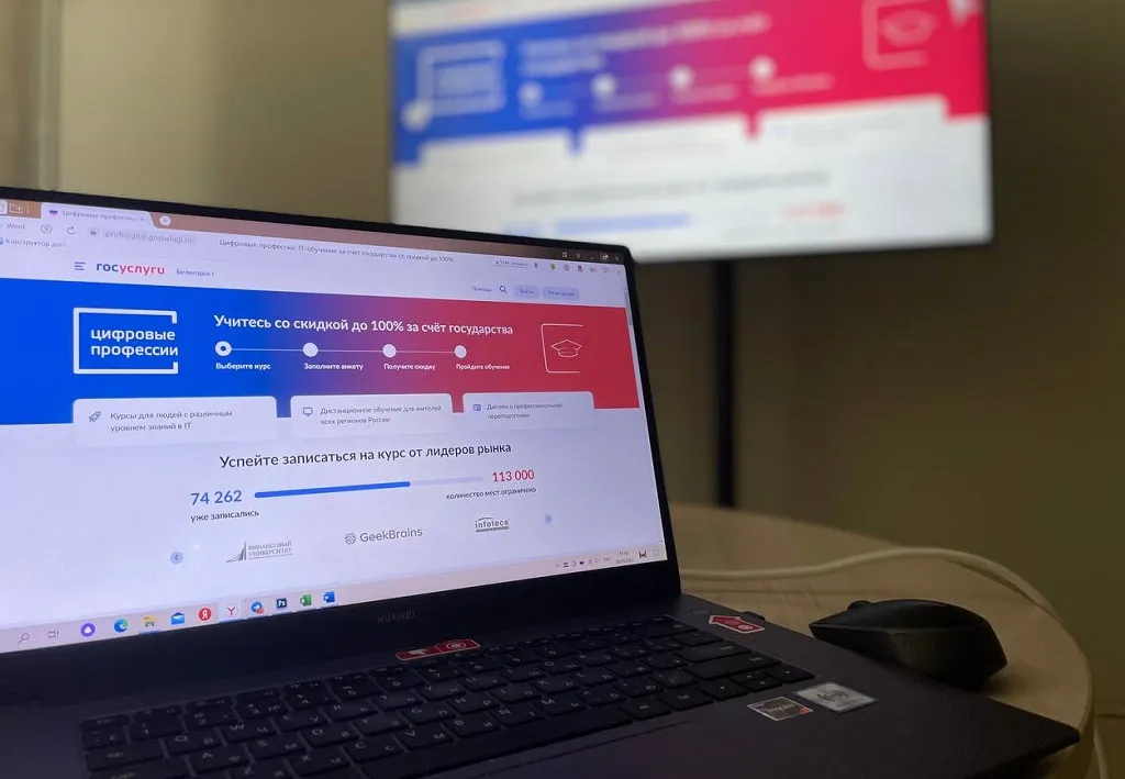 Бесплатно получить ИТ-профессию может каждый житель ЕАО