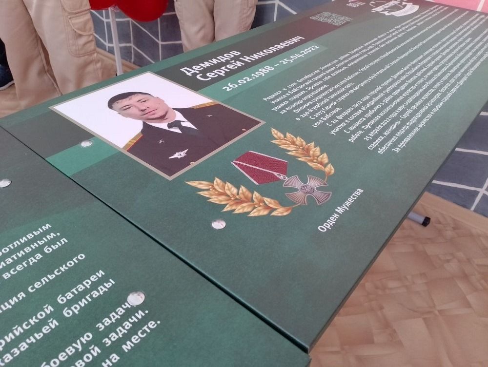 Двум героически погибшим в ходе СВО открыли «Парты Героя» в Ленинском районе ЕАО