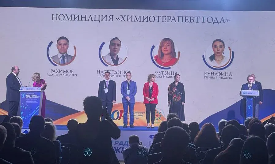 Онколог из ЕАО стала лучшим химиотерапевтом Российской Федерации