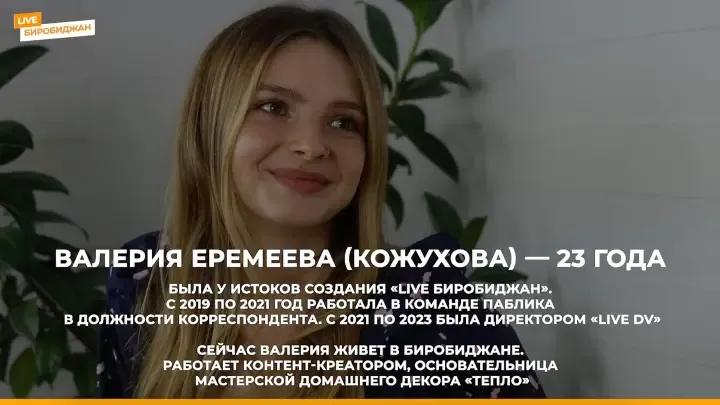 Валерия Еремеева, бывшая директор LIVE DV, рассказала как создавался Telegram-канал