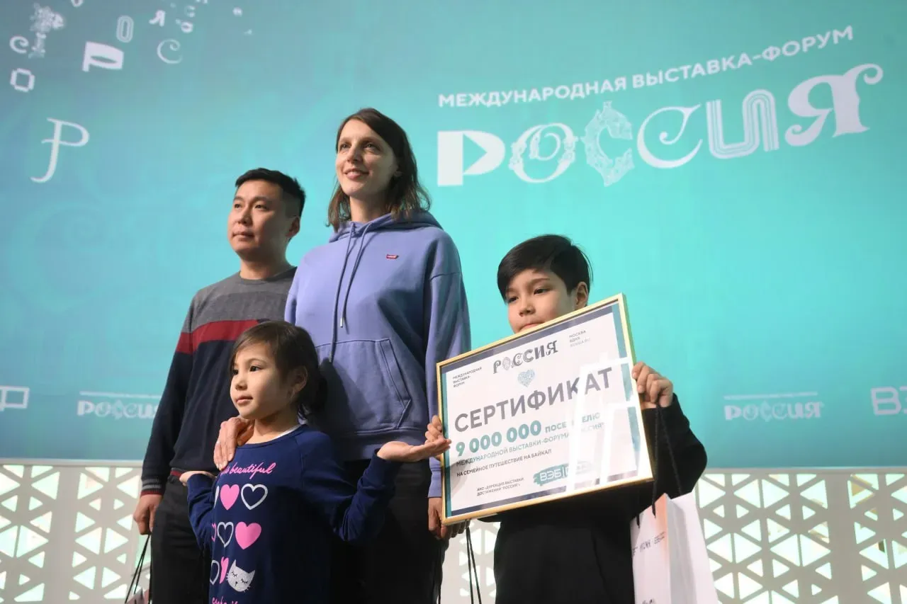 Девятимиллионный гость посетил выставку «Россия»