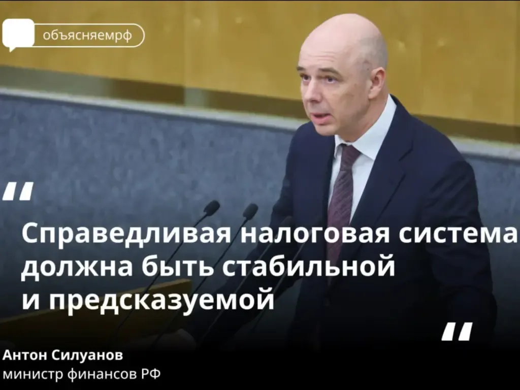 Совершенствование налогового законодательства обсудили в Государственной Думе РФ