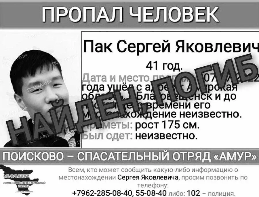 Погиб в зоне СВО разыскиваемый родными уроженец ЕАО