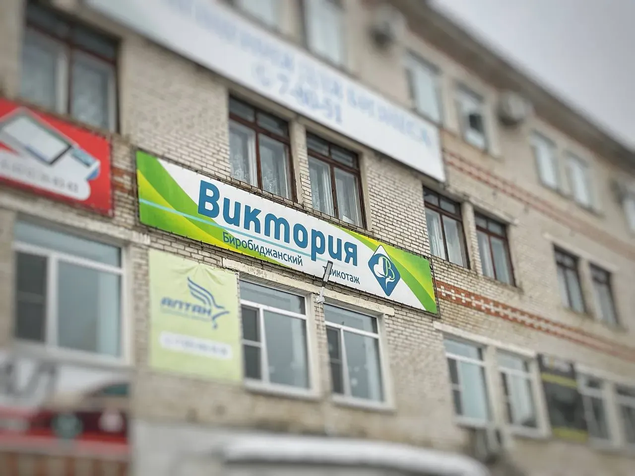 Новый толчок развитию биробиджанских фабрик дает поддержка федцентра