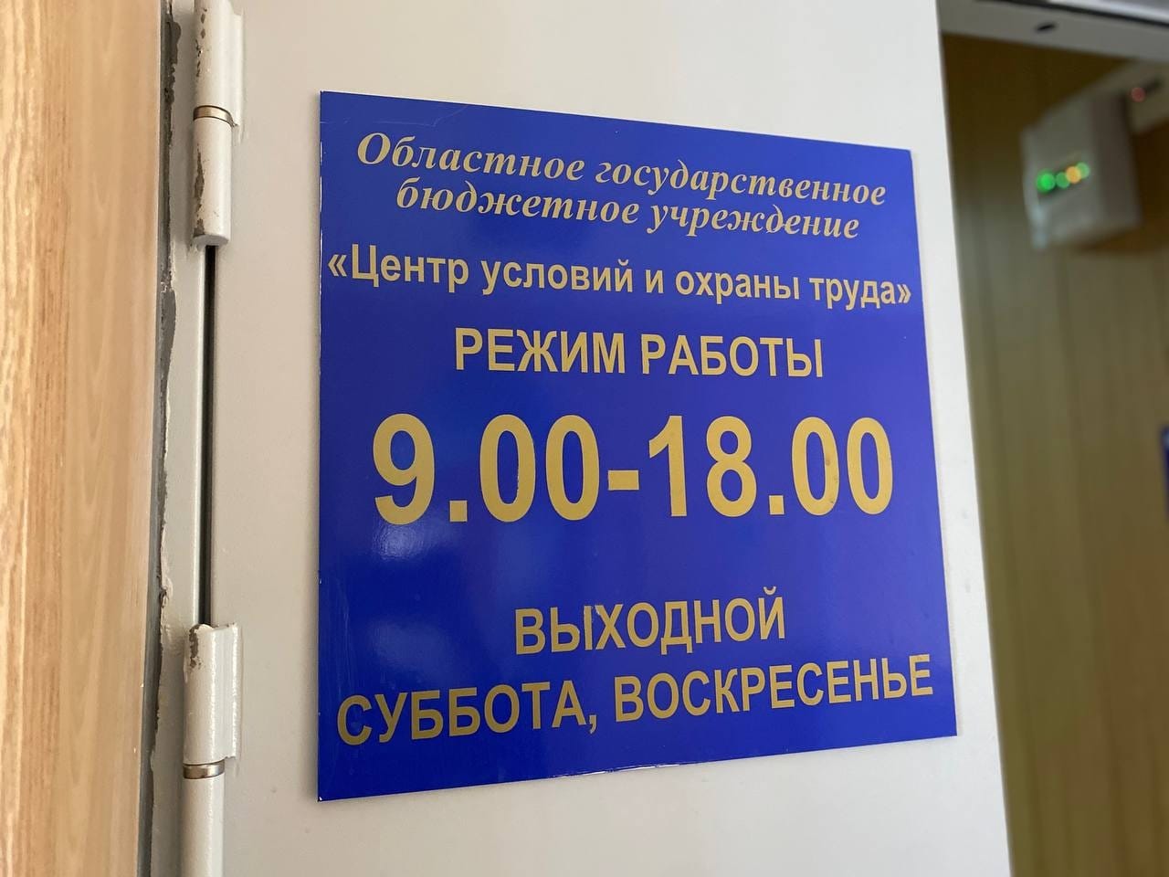 Один из самых низких в стране уровень безработицы в ЕАО