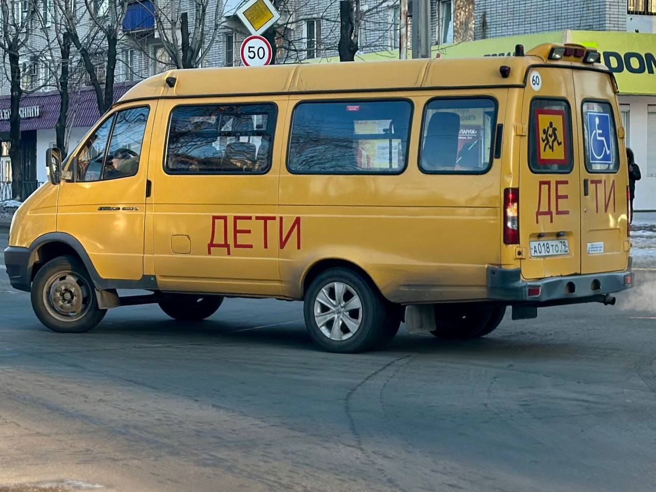 Транспортную карту школьника расширили на Биробиджанский район для малоимущих семей