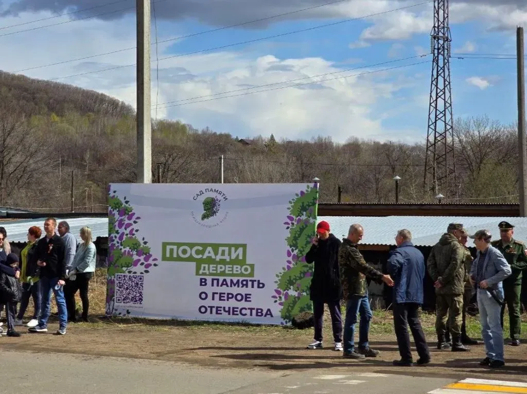 В честь героев ВОВ 120 новыми деревьями пополнился «Сад памяти» в Биробиджане