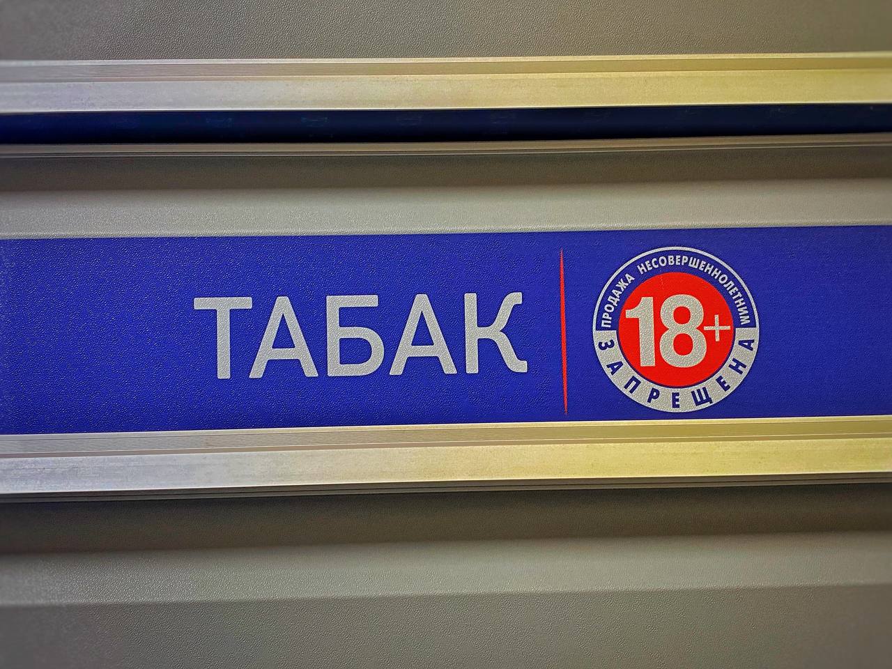 Большинство биробиджанцев поддерживают полный запрет на продажу электронных сигарет