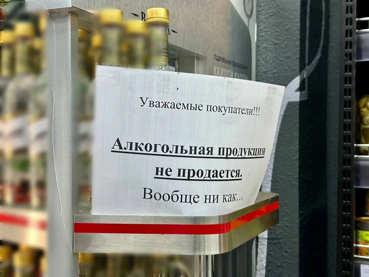 Сократить время работы алкомаркетов могут в ЕАО