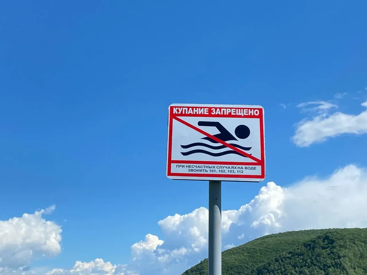 В 5 раз увеличили штраф за купание в запрещенных местах в Хабаровском крае