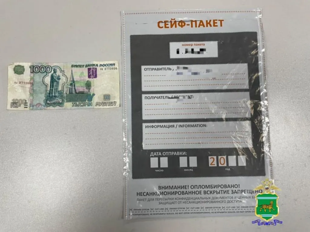 Фальшивую купюру обнаружили в магазине Биробиджана